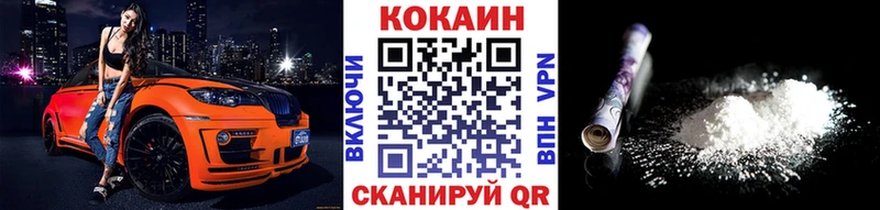 Купить где  Янаул  КОКАИН Columbia 