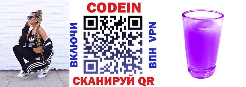 Купить где  Янаул  Кодеиновый сироп Lean напиток Lean (лин) 