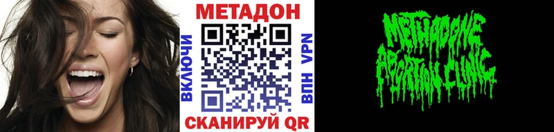 Купить где  Янаул  Метадон кристалл 