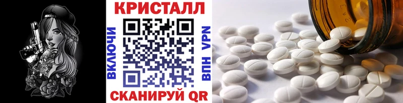 Метамфетамин пудра  Купить где  Янаул 