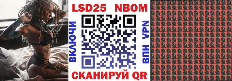 Марки N-bome 1,8мг  Купить закладки  Янаул 